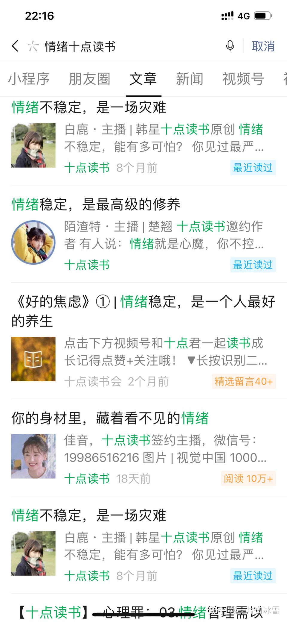 2023年最流行的网名