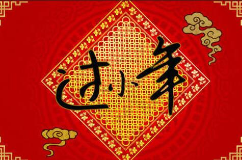 qq小年快乐说说、小年来到了，喜气蔓延