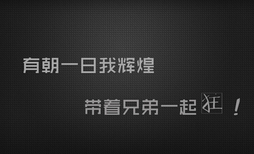 情人节避孕套的说说