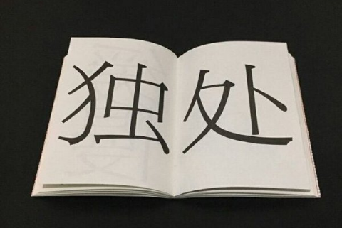 除夕夜夜景说说 除夕那天，街上几乎没