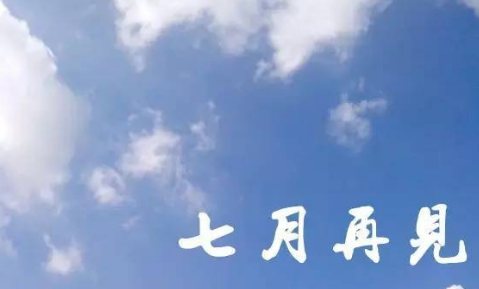 袁天罡雨水说说--**变幻多姿的天空，