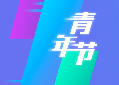 疫情 元宵节祝福语_晨曦中最温暖的那缕阳