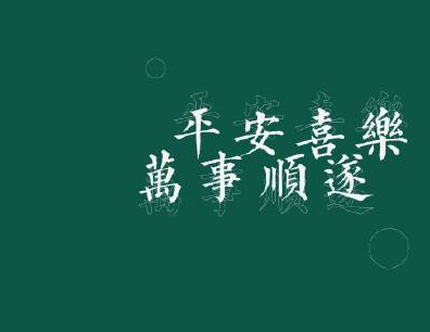 qq个性签名爱情表白