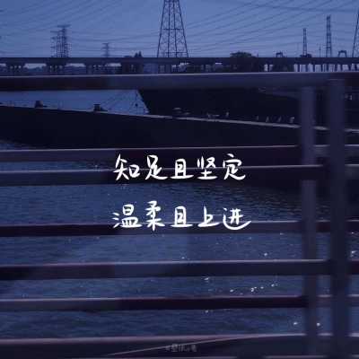 今天小年说说心情