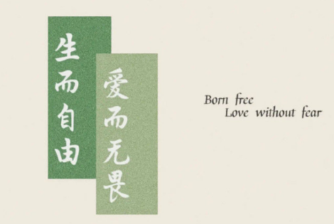 带然字的游戏网名--（06）、怎婷轩