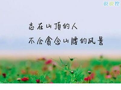 心死绝望的男生签名大全2021年最新版--难为了别人