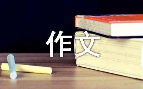 我心中的刘备作文(通用22篇) <a href=/phymu/58192.html target=_blank class=infotextkey>我喜欢</a>的人物刘备500字作文