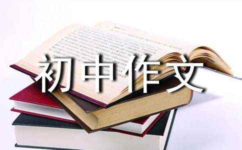 踏青游玩<a href=/xoqgd/65325.html target=_blank class=infotextkey>初二作文</a>(通用25篇) 踏青作文600字