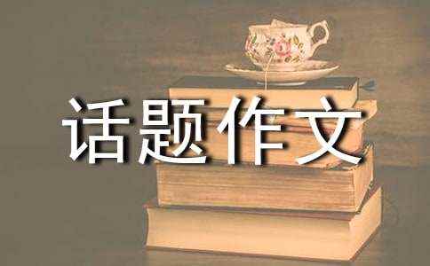 我最敬佩的一个人作文(精选45篇) 我最敬佩的一个人400字左右