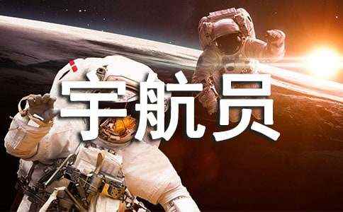 我在太空的一天作文(通用25篇) 我继承了外星战舰