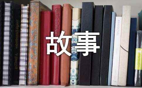 井底之蛙故事新编作文