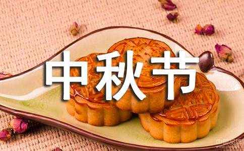 中秋的思念作文(通用38篇) 描写故乡的作文