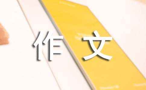 迷人的月夜作文(精选48篇) 皎洁的月色作文300字左右